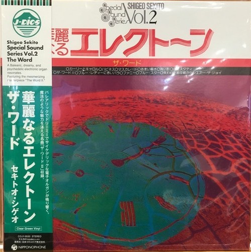 Shigeo sekito the word 2025 - sekito,